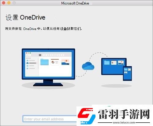 onedrive共享文件夹链接打不开怎么解决