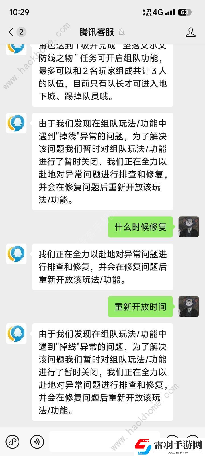 地下城与勇士起源组队功能未开放是怎么回事