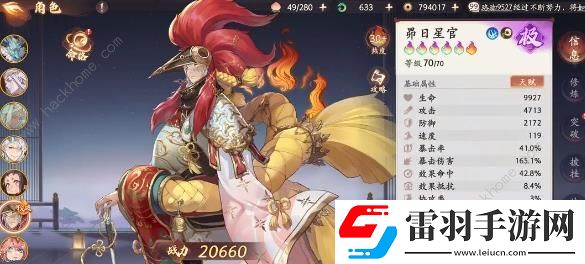 西游笔绘西行高阶盾反阵容攻略