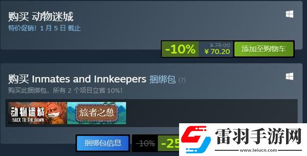动物迷城多少钱