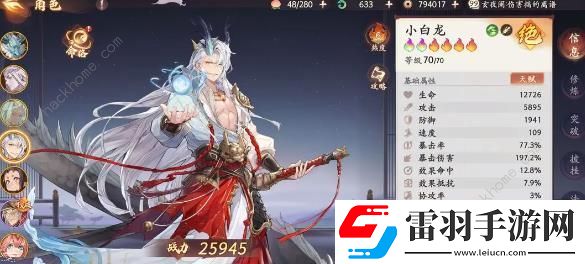 西游笔绘西行高阶盾反阵容攻略