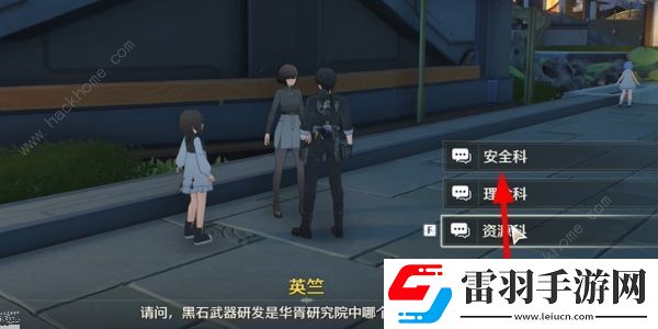 鸣潮今州刊物创刊号答案是什么