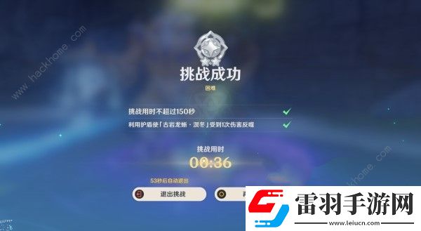 原神殊形之龙参寻战记第二关怎么打