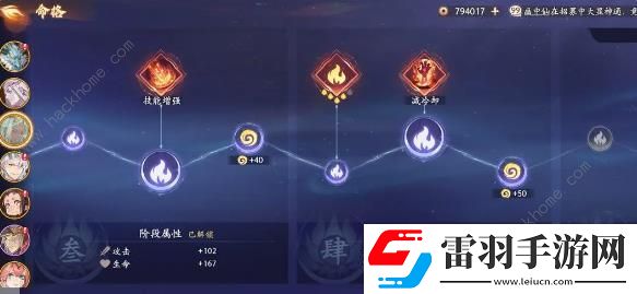 西游笔绘西行高阶盾反阵容攻略