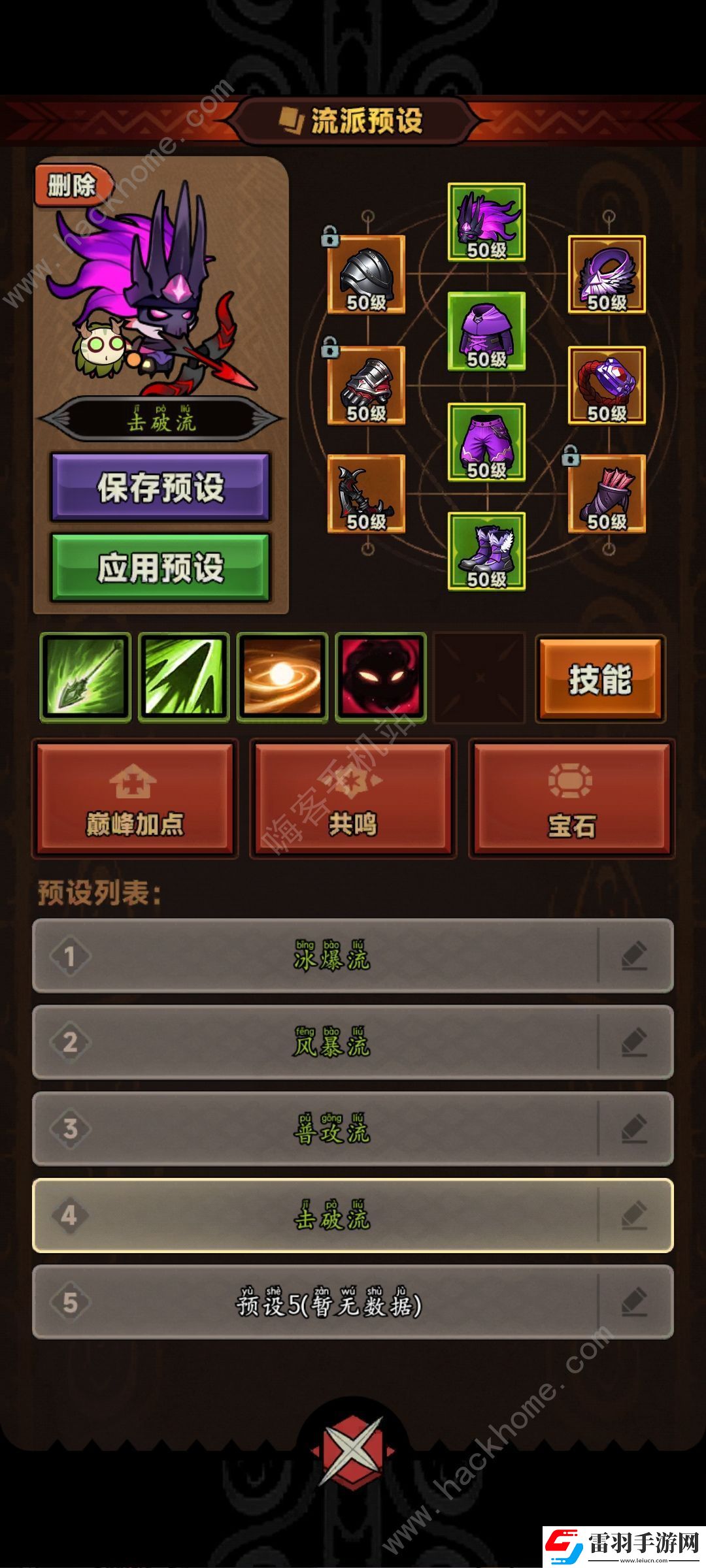 迷雾大陆最强流派推荐2024