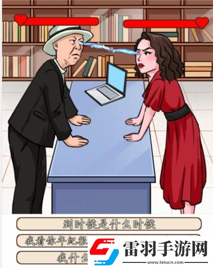 汉字找茬王怼赢无良老板通关攻略