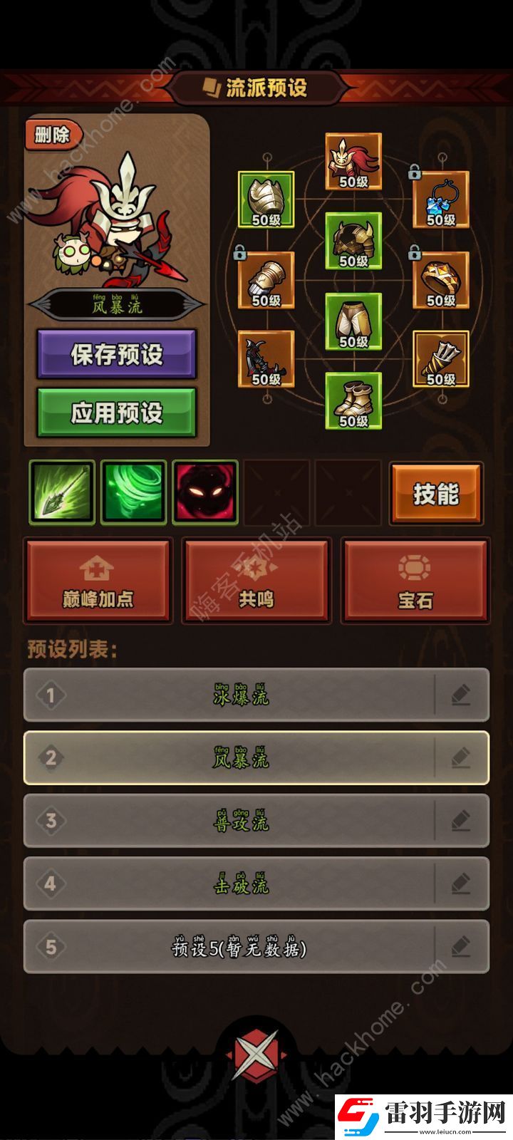迷雾大陆最强流派推荐2024