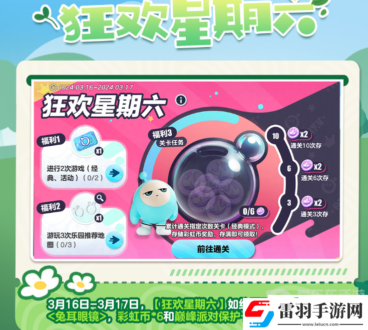蛋仔派对皮蛋节2024