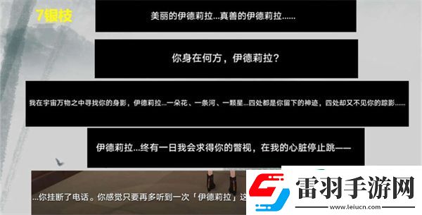 星穹铁道窥梦电话在哪