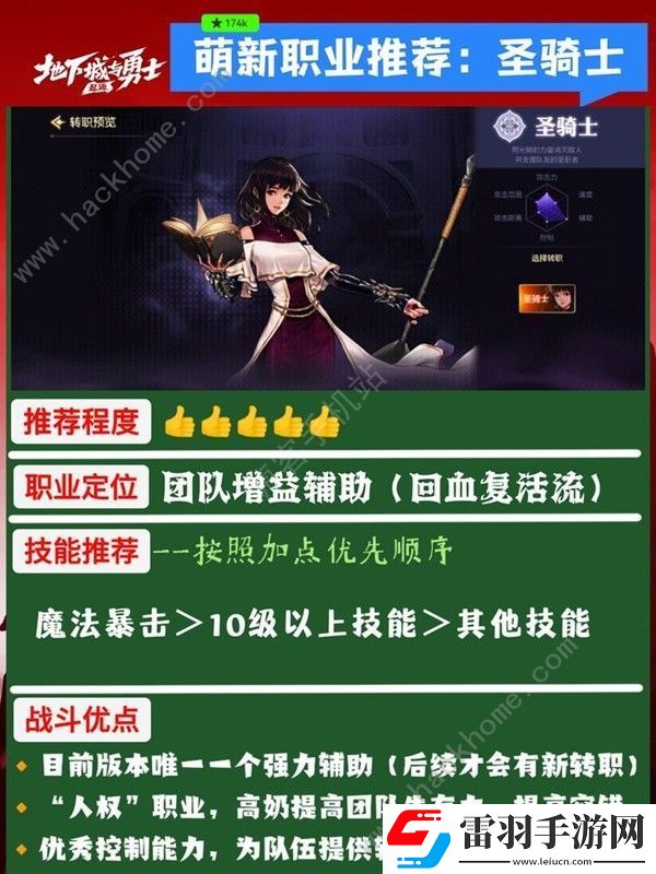 地下城与勇士起源转职推荐