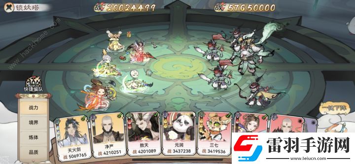 最强祖师锁妖塔1260层怎么打