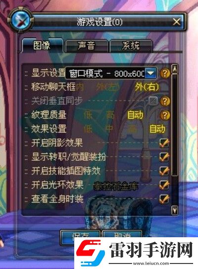 dnf皮肤装扮隐藏方法介绍