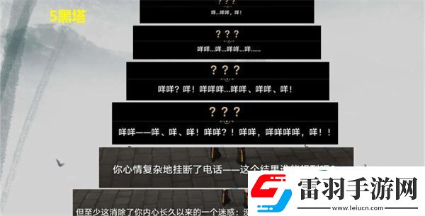 星穹铁道窥梦电话在哪