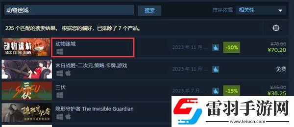 动物迷城多少钱