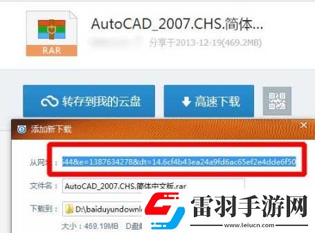 360云盘中将数据迅速搬家到百度盘中的具体操作步骤