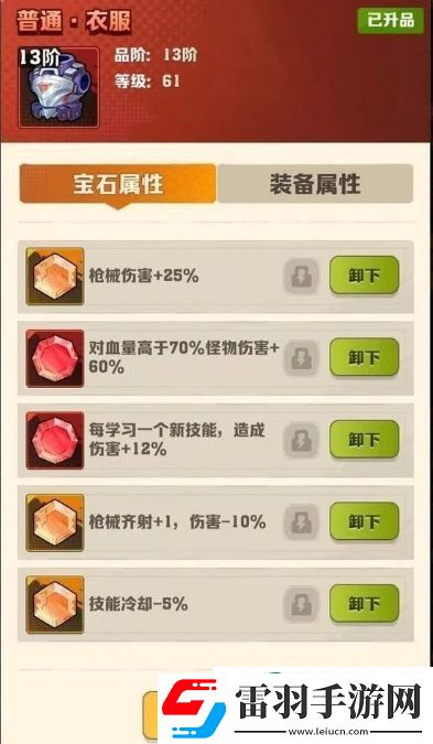 向僵尸开炮装备图纸怎么获得