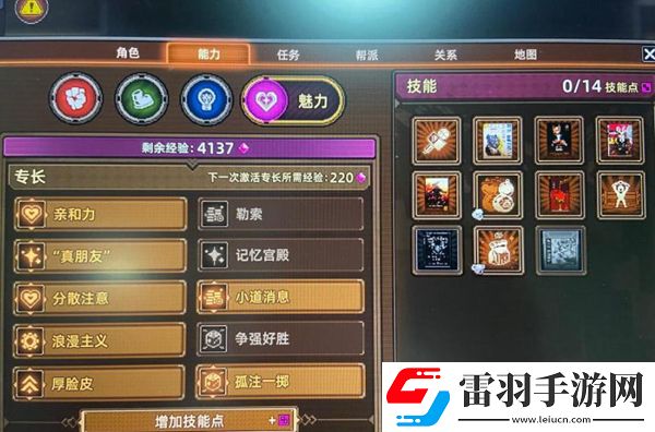 动物迷城魅力经验怎么刷
