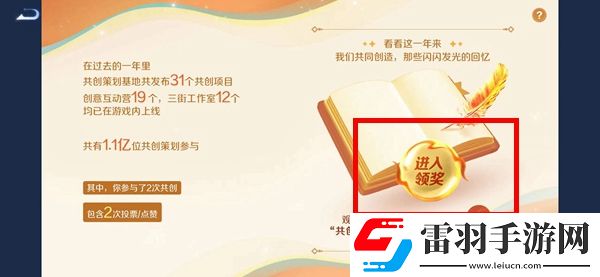 王者荣耀2023年度报告怎么看