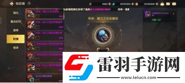 地下城与勇士起源附魔搭配推荐