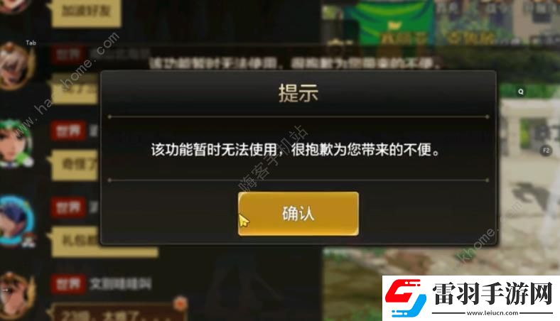 地下城与勇士起源组队功能未开放是怎么回事