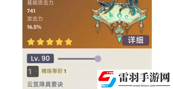 原神鹤鸣余音突破材料是什么