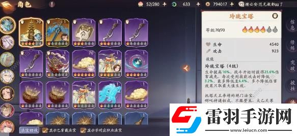 西游笔绘西行高阶盾反阵容攻略