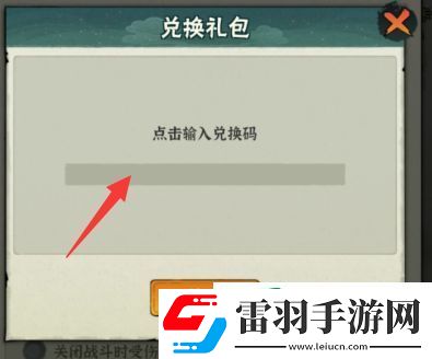 行侠仗义五千年兑换码2024