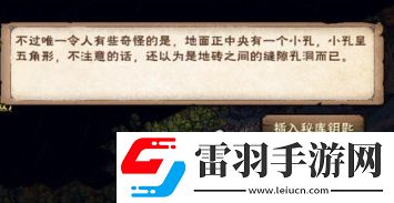 烟雨江湖燕王府宝藏获取玩法