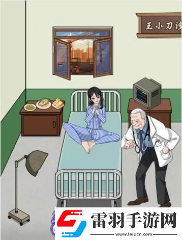 文字找茬大师病床女友通关攻略