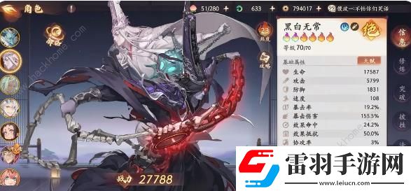 西游笔绘西行高阶盾反阵容攻略