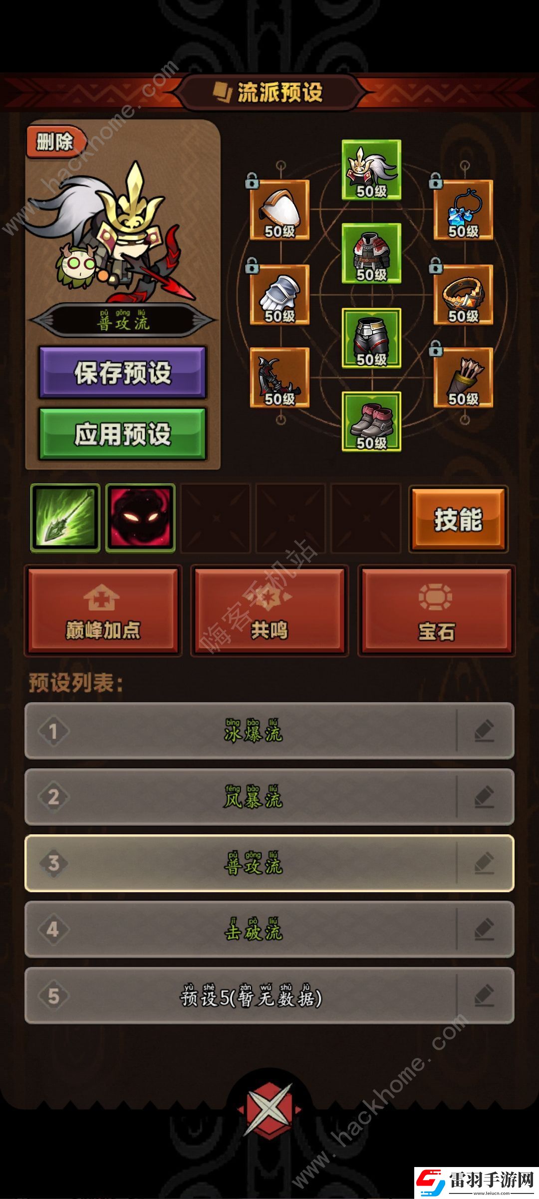 迷雾大陆最强流派推荐2024
