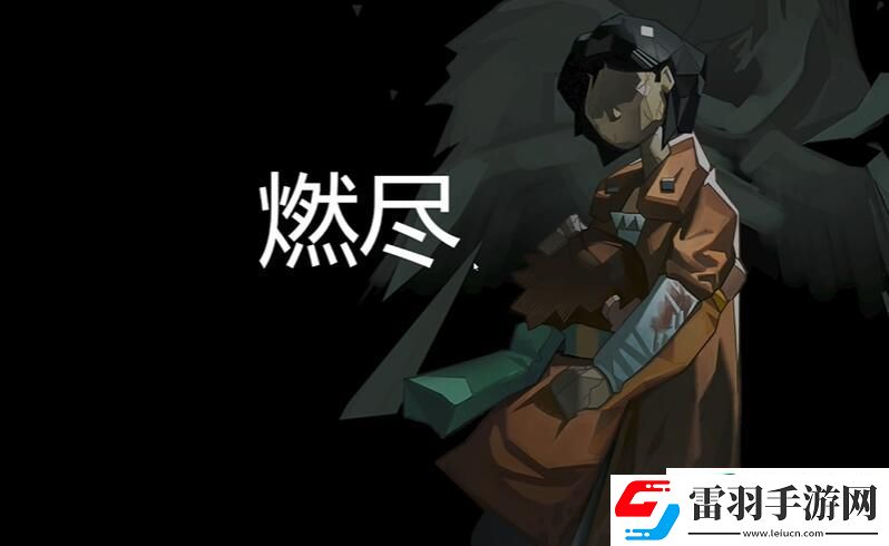 苏醒之路结局是什么