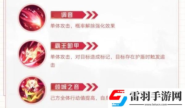 西游笔绘西行玉面狐狸介绍