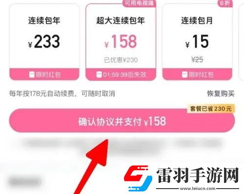 b站年度小会员怎么开通