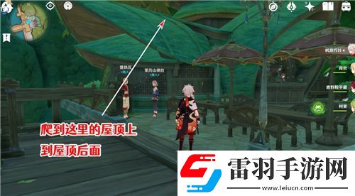 原神代价任务接取地点