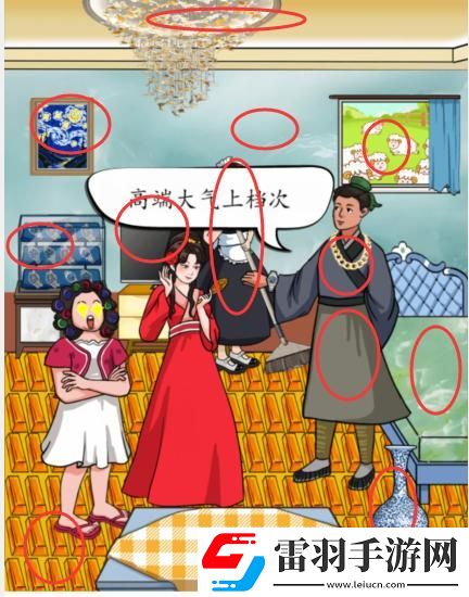 汉字找茬王用金砖打造豪华住房通关攻略