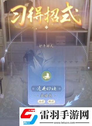 射雕隐藏武学渡厄印诀怎么获取