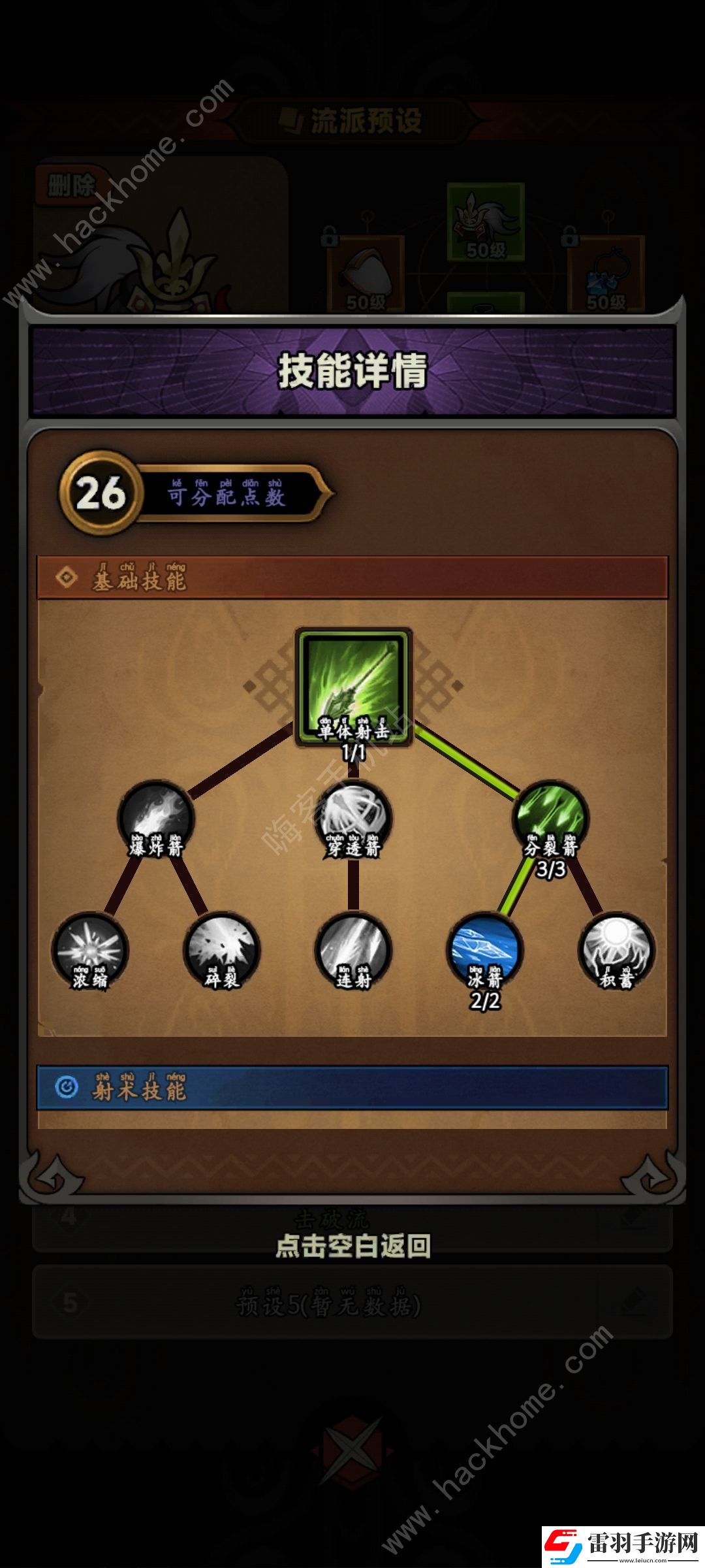 迷雾大陆最强流派推荐2024