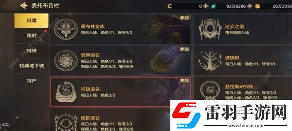 地下城与勇士起源祥瑞溪谷怎么进