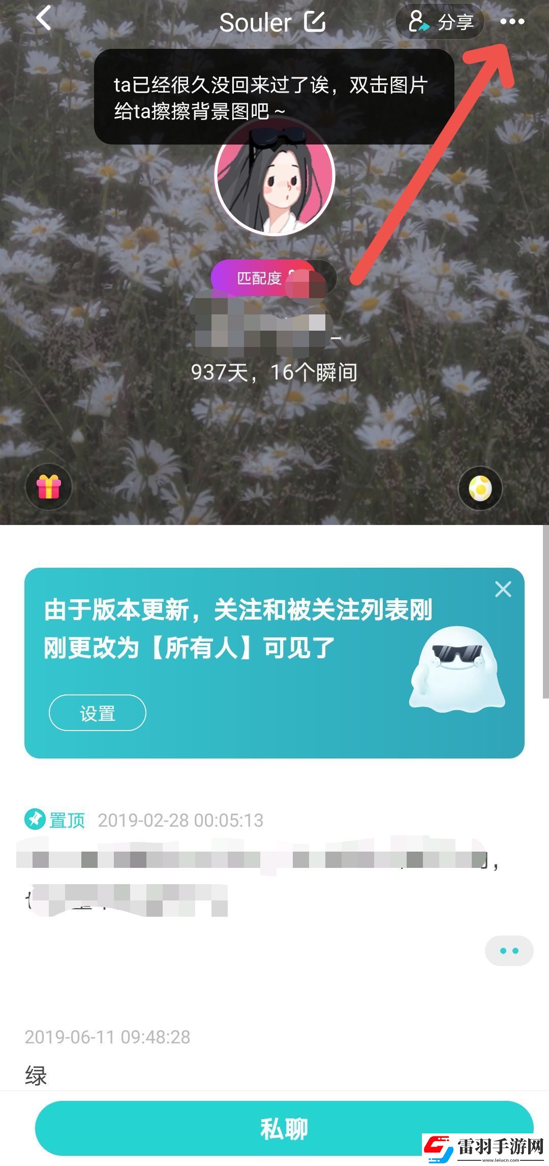 soul特别关心规则介绍