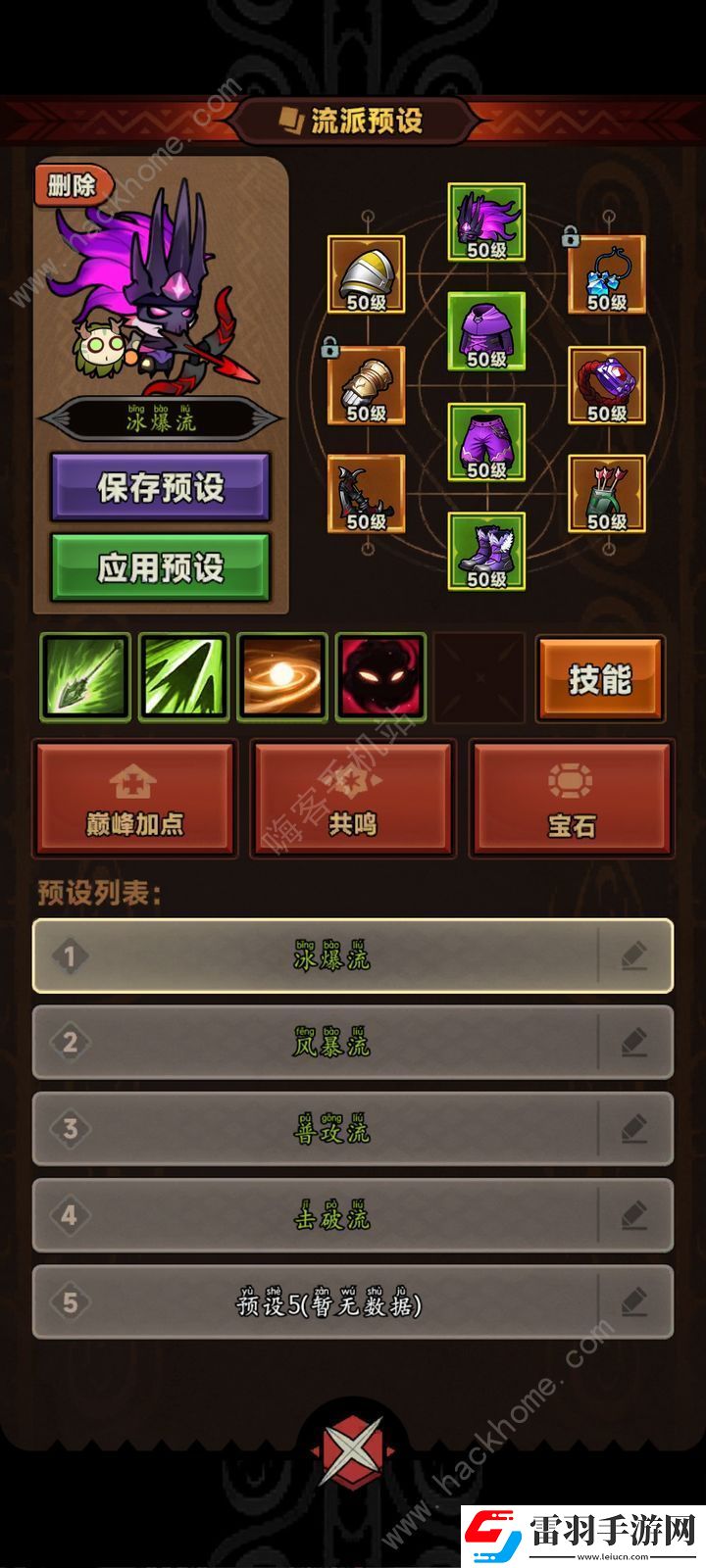 迷雾大陆最强流派推荐2024