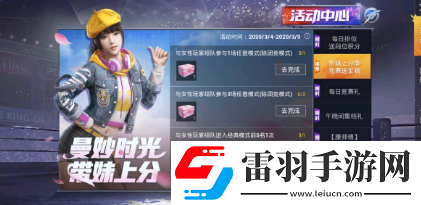 和平精英粉色青春宝箱怎么获得