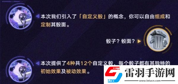 崩坏星穹铁道模拟宇宙黄金与机械怎么玩