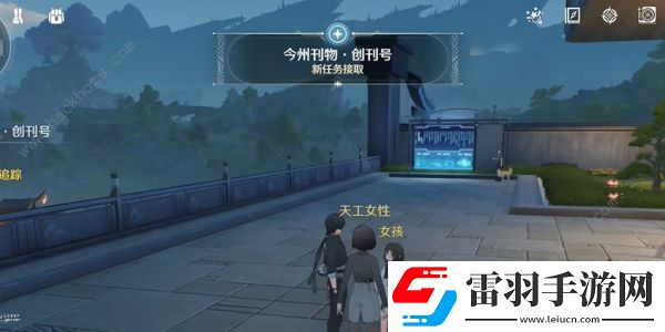 鸣潮今州刊物创刊号答案是什么