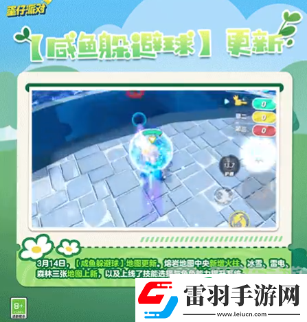 蛋仔派对皮蛋节2024