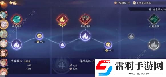 西游笔绘西行高阶盾反阵容攻略