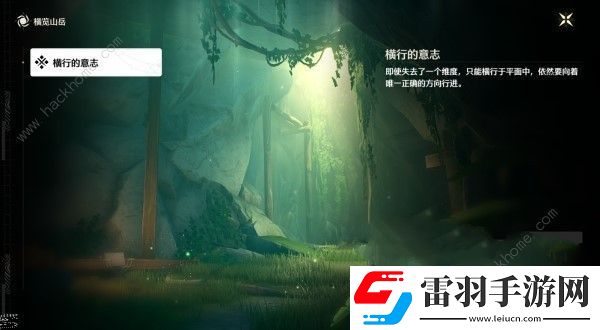 鸣潮横览山岳怎么过