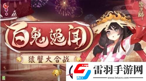 阴阳师宝图线索落焰不熄凤林照晚线索位置