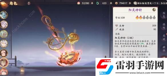 西游笔绘西行高阶盾反阵容攻略