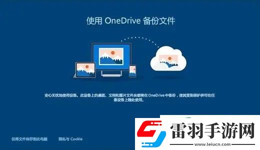onedrive共享文件夹链接打不开怎么解决